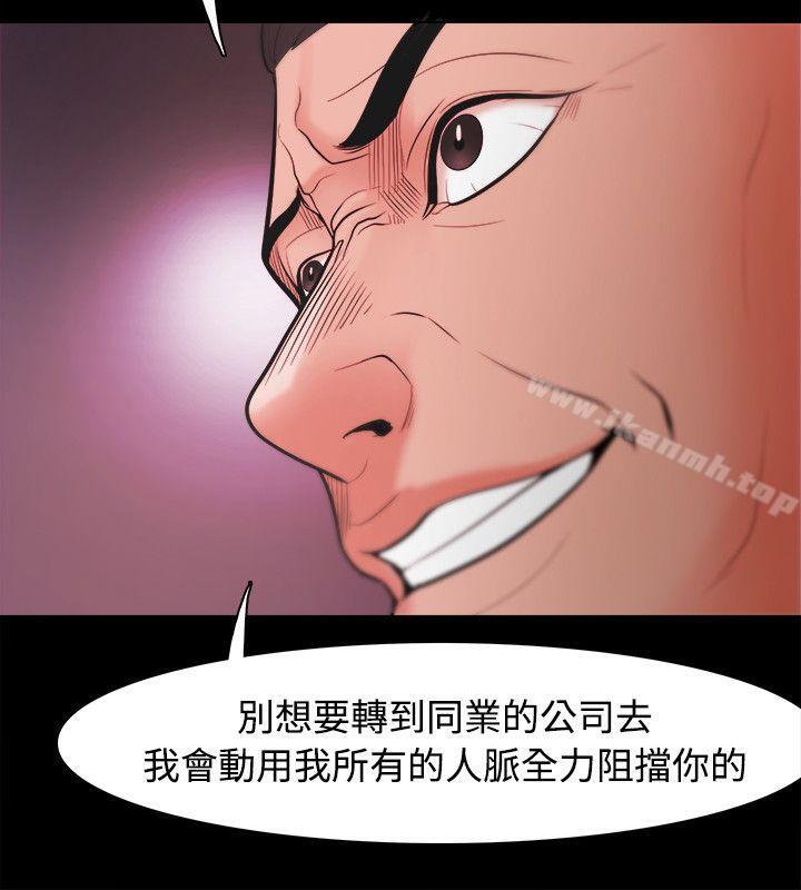Loser，第22話，第 22 页