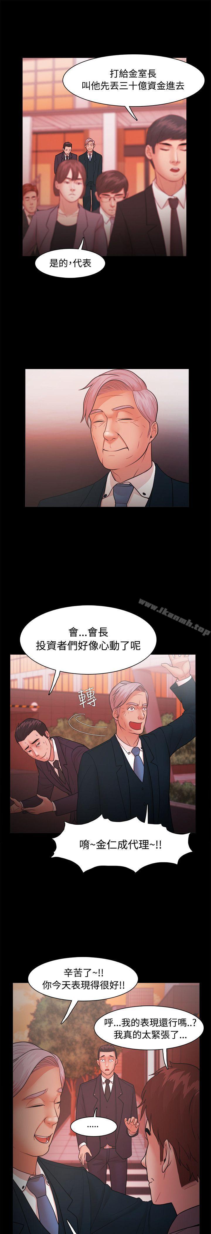Loser，第22話，第 15 页