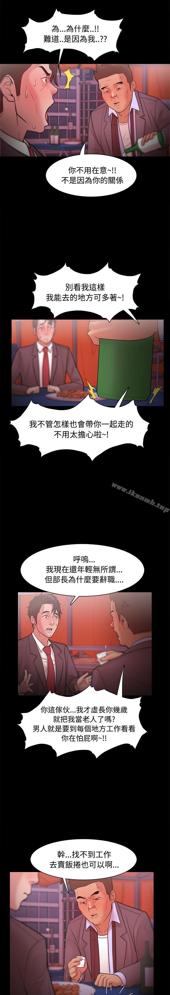 Loser，第23話，第 34 页
