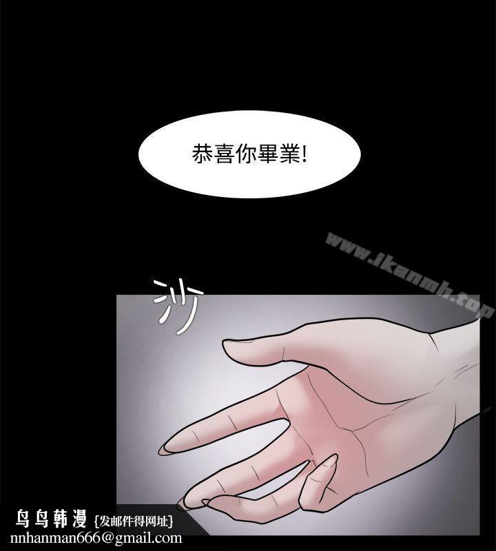 Loser，第23話，第 21 页