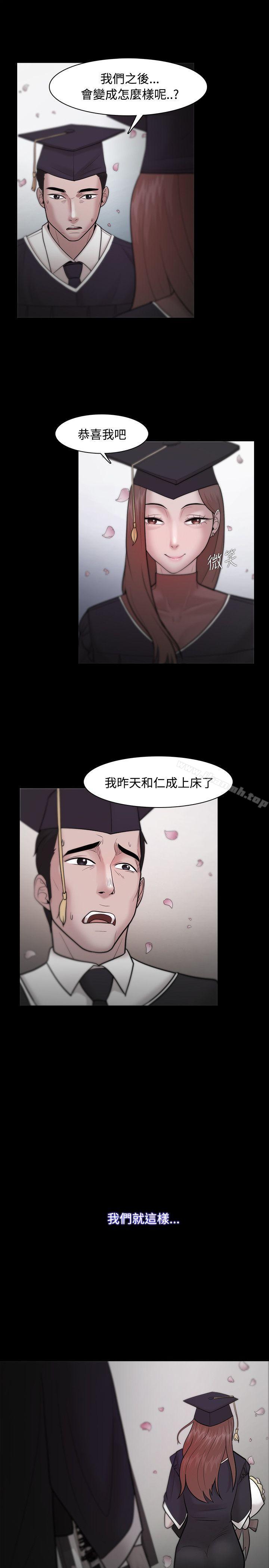 Loser，第23話，第 22 页