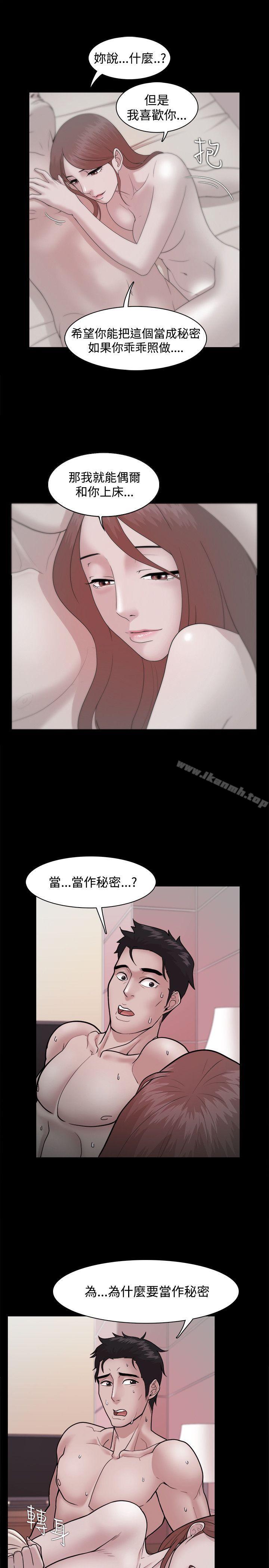 Loser，第23話，第 12 页