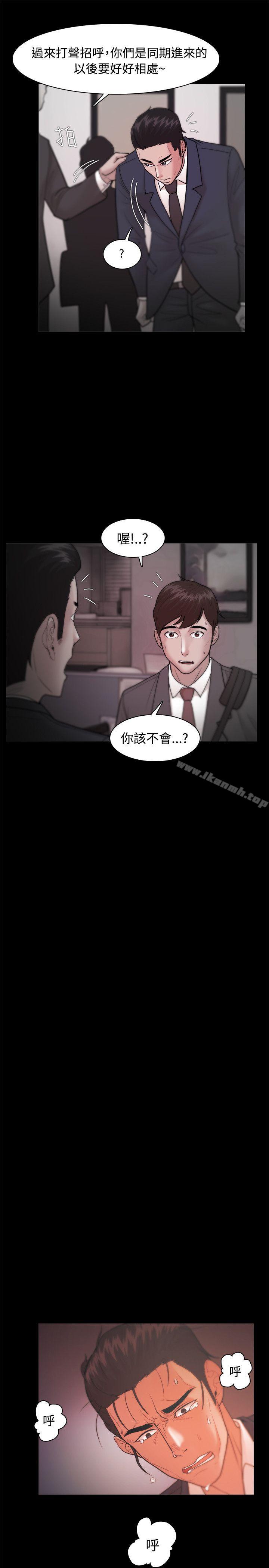 Loser，第23話，第 28 页