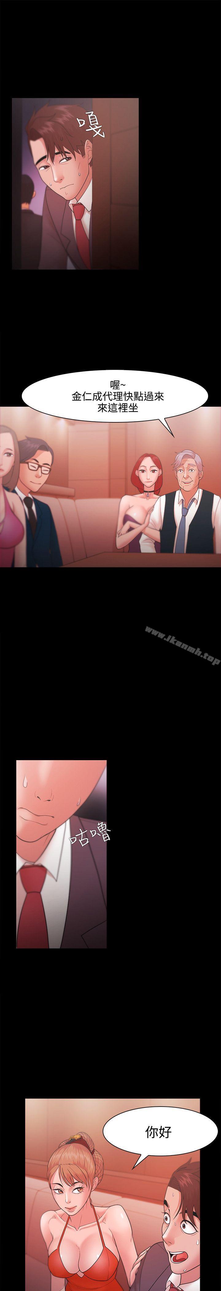 Loser，第24話，第 5 页