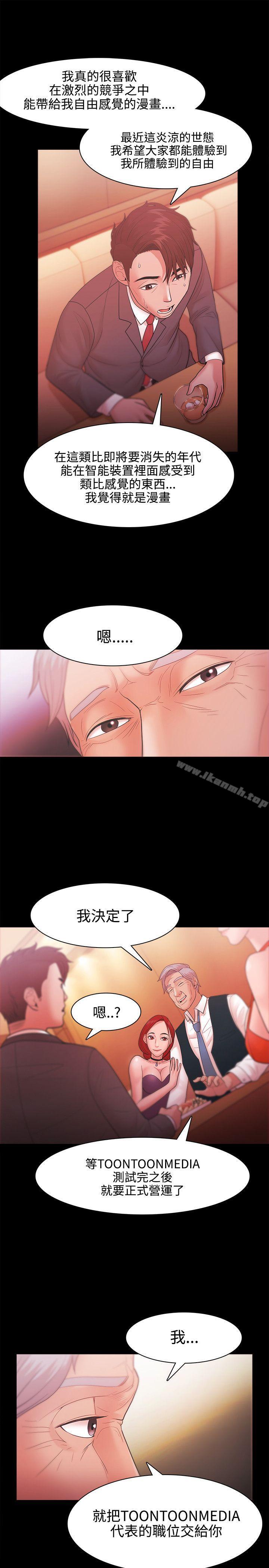Loser，第24話，第 11 页