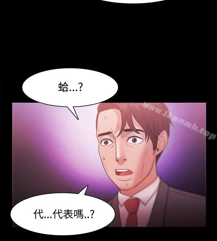 Loser，第24話，第 12 页