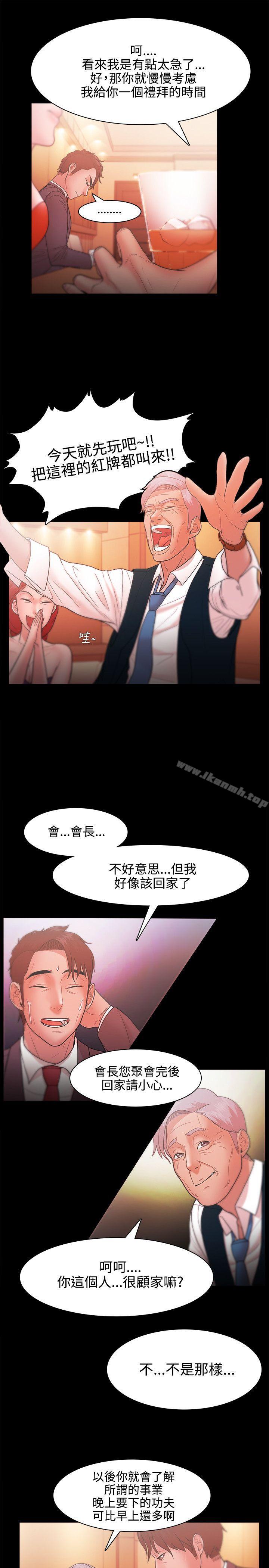 Loser，第24話，第 15 页