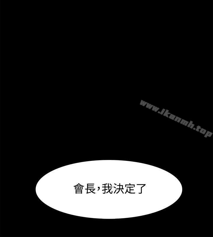 Loser，第25話，第 22 页