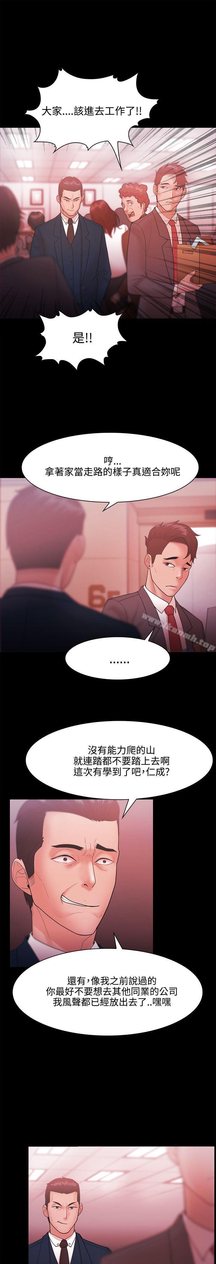 Loser，第26話，第 5 页