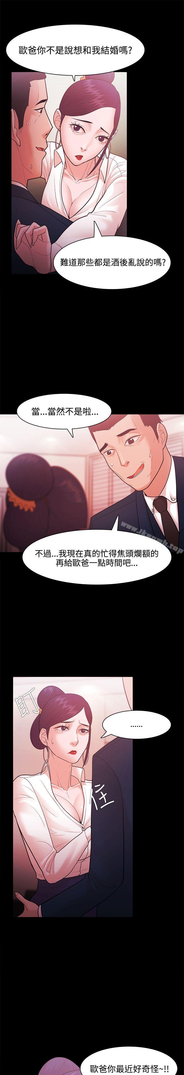 Loser，第26話，第 25 页