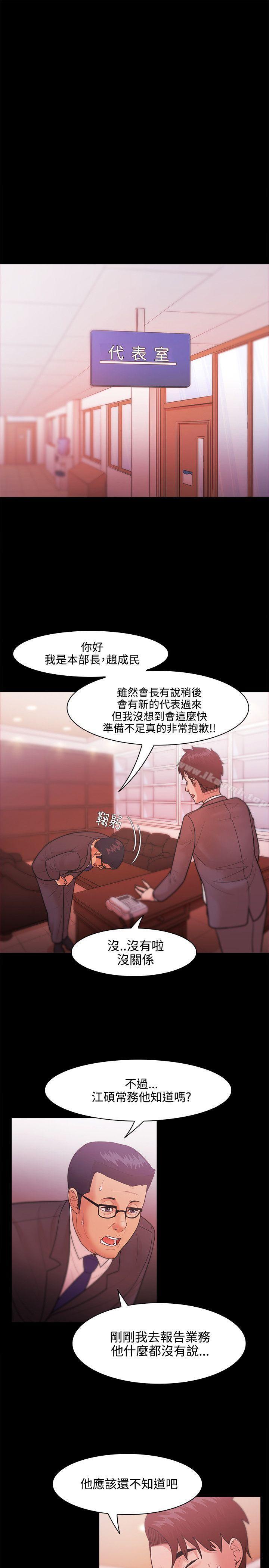Loser，第26話，第 11 页