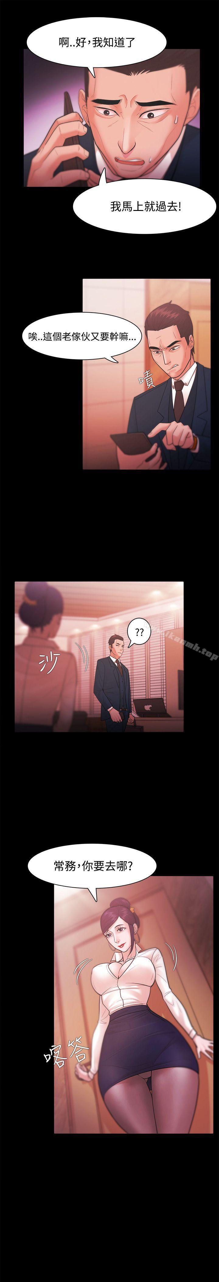 Loser，第26話，第 21 页