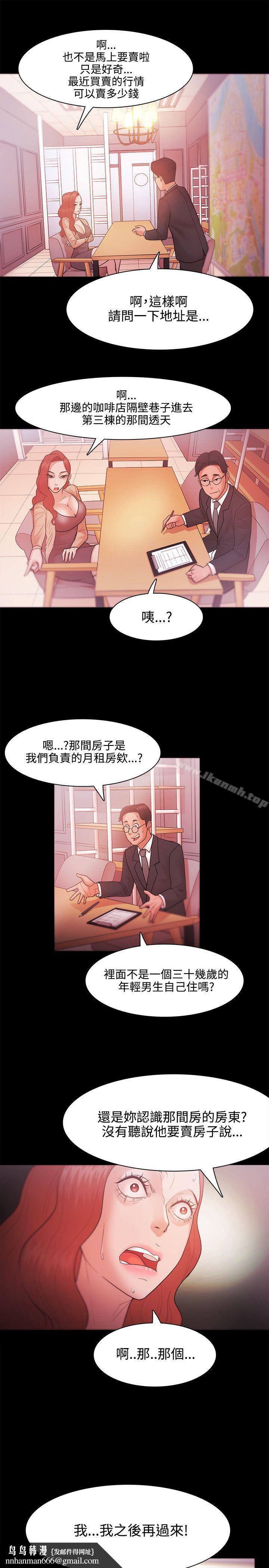 Loser，第26話，第 17 页