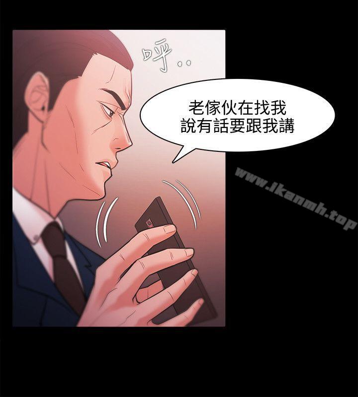 Loser，第26話，第 22 页