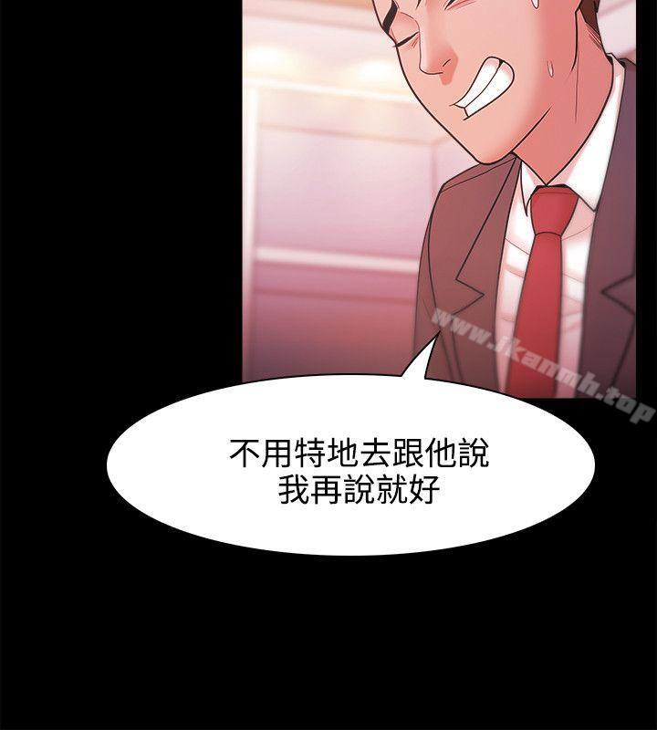 Loser，第26話，第 12 页