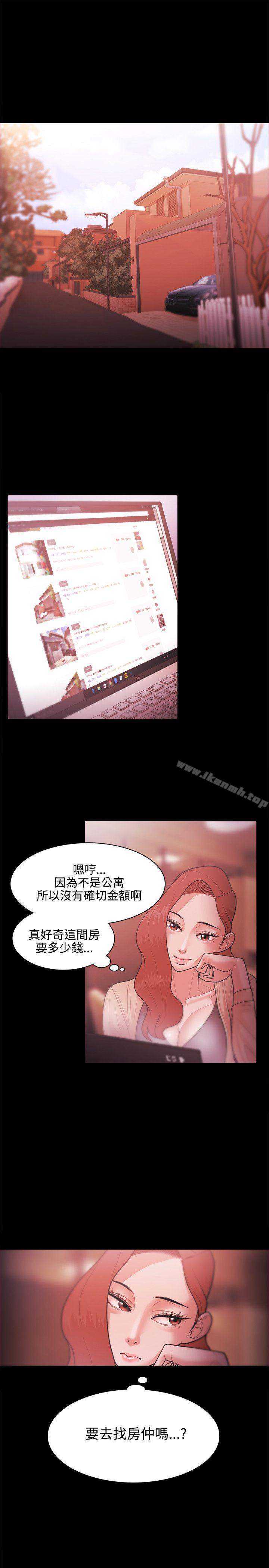 Loser，第26話，第 15 页