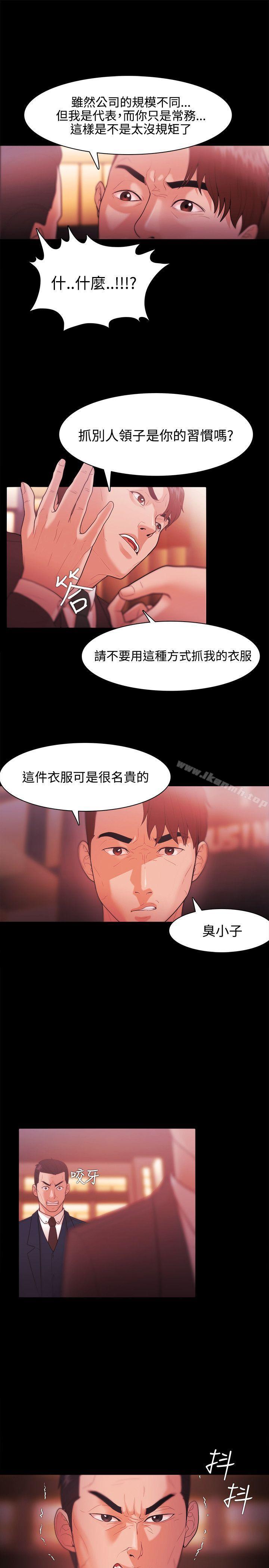 Loser，第27話，第 11 页