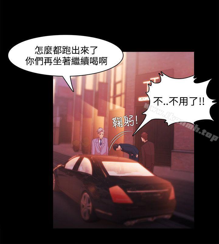 Loser，第27話，第 8 页