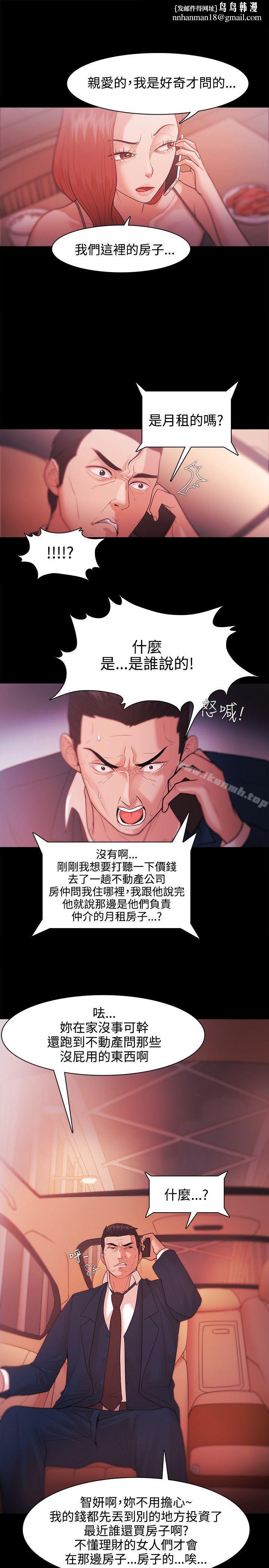 Loser，第27話，第 15 页
