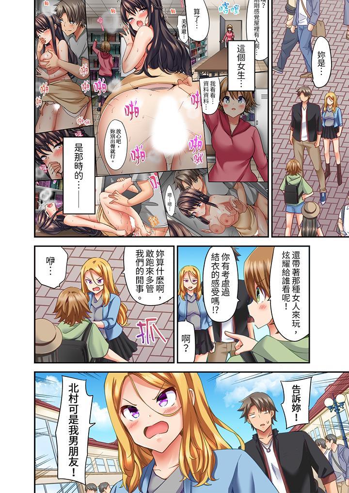 做愛當然要有高潮...，第17話，第 3 页