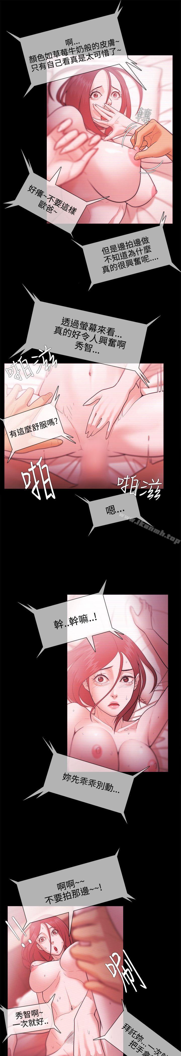 Loser，第28話，第 21 页