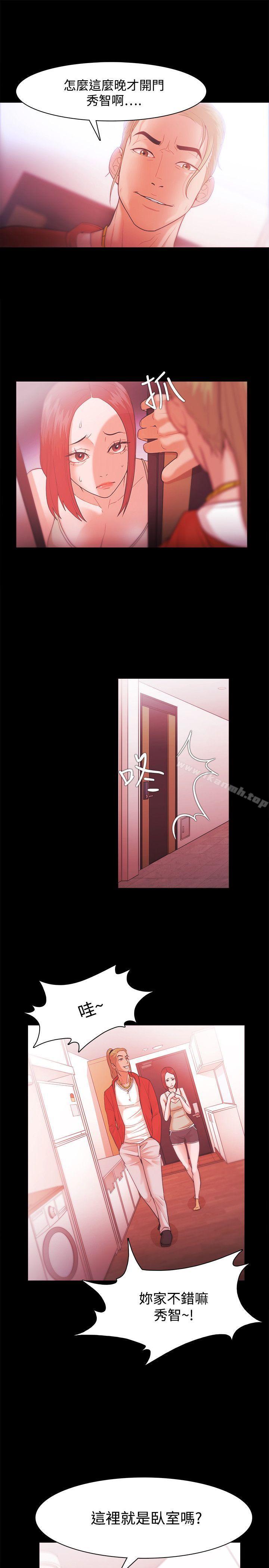 Loser，第29話，第 5 页