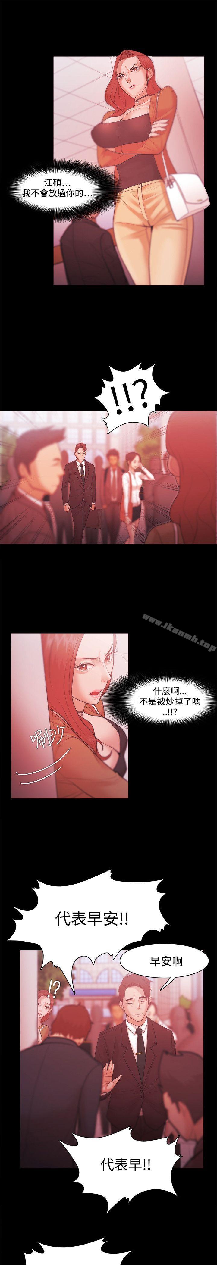 Loser，第29話，第 25 页