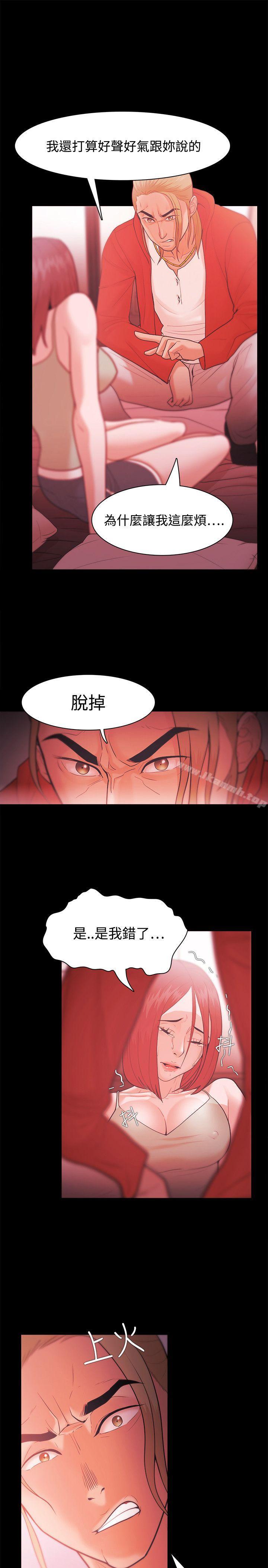 Loser，第29話，第 11 页