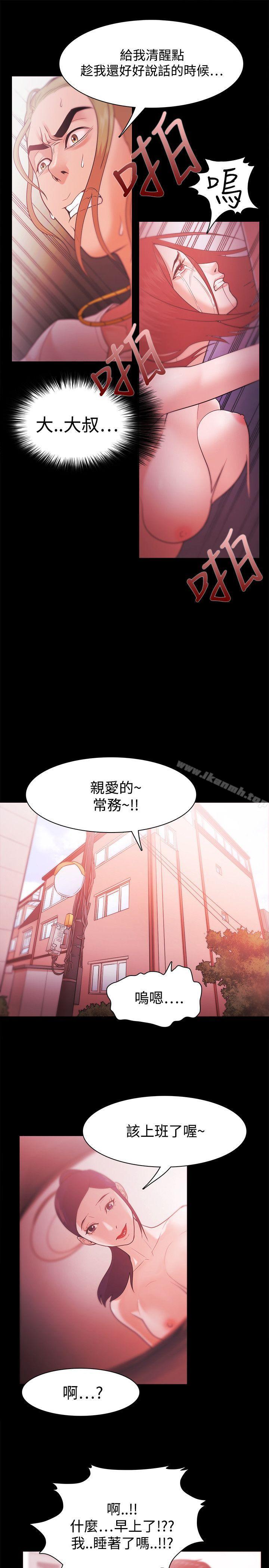 Loser，第29話，第 21 页