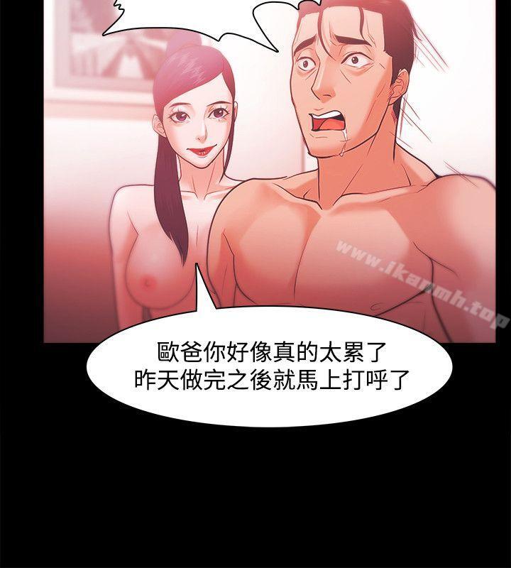 Loser，第29話，第 22 页