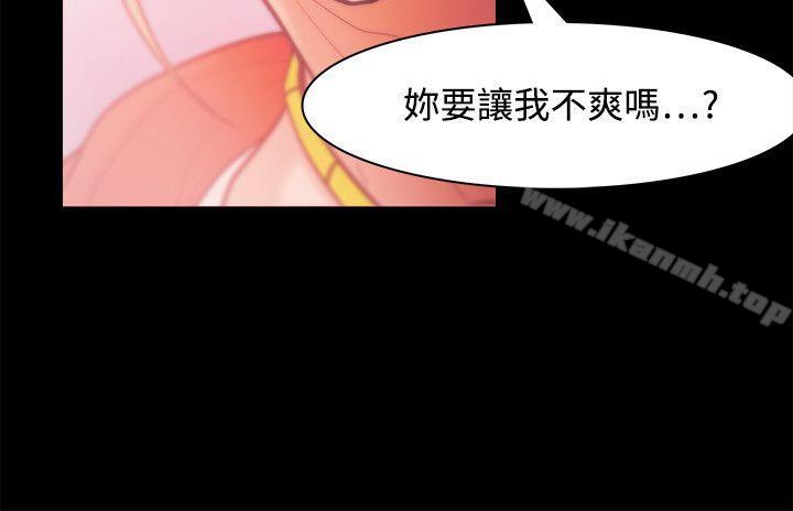 Loser，第29話，第 12 页