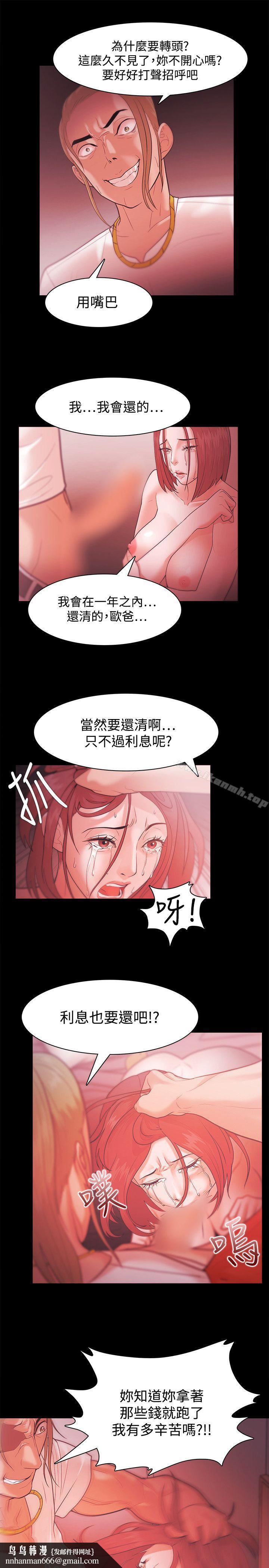 Loser，第29話，第 15 页