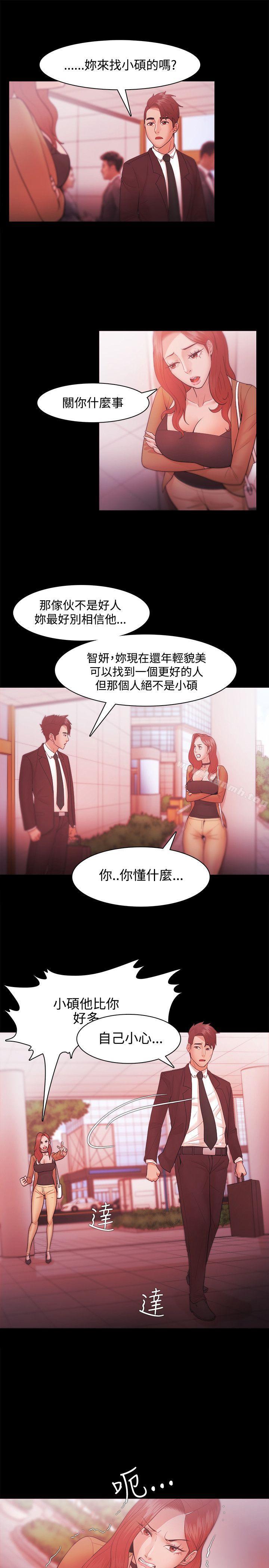 Loser，第30話，第 5 页