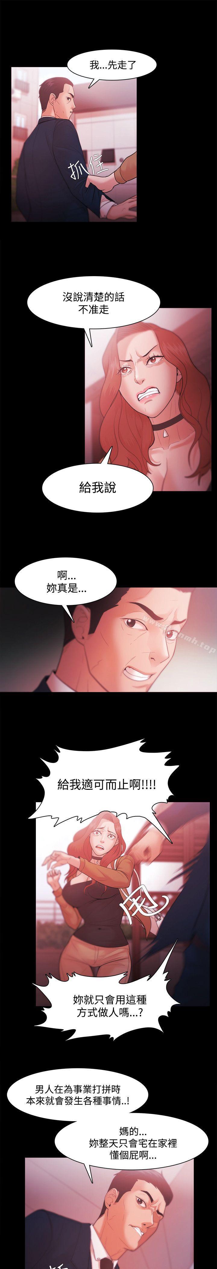 Loser，第30話，第 11 页
