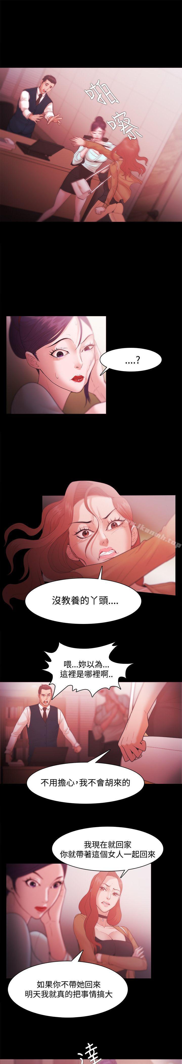Loser，第30話，第 17 页