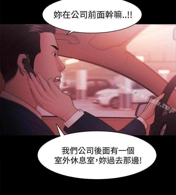 Loser，第30話，第 8 页