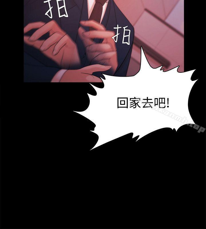 Loser，第30話，第 12 页