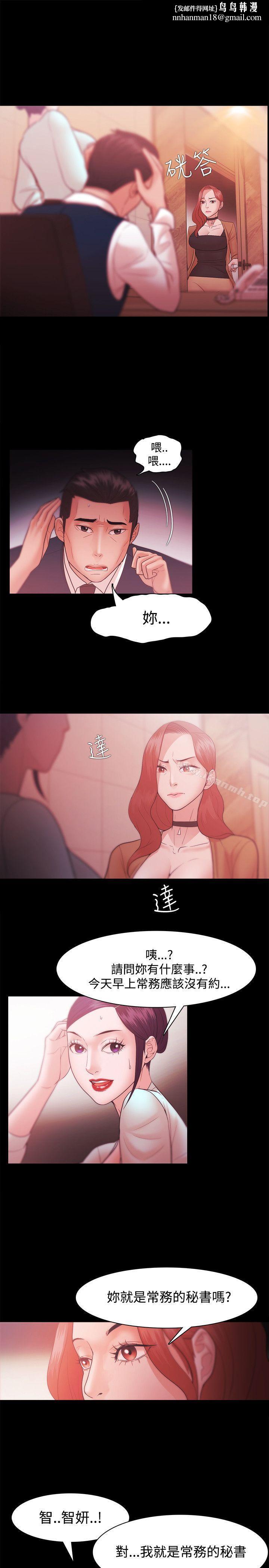 Loser，第30話，第 15 页