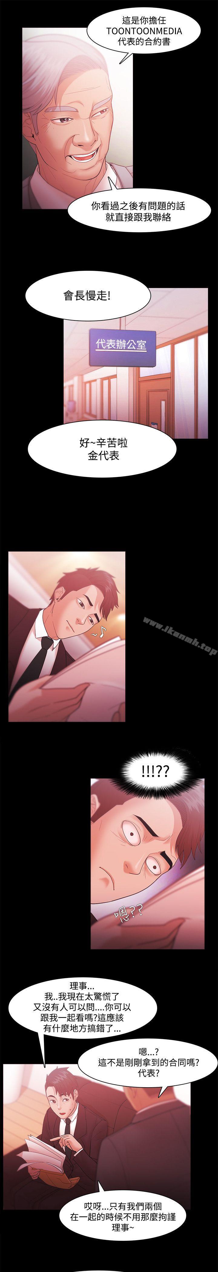 Loser，第31話，第 5 页