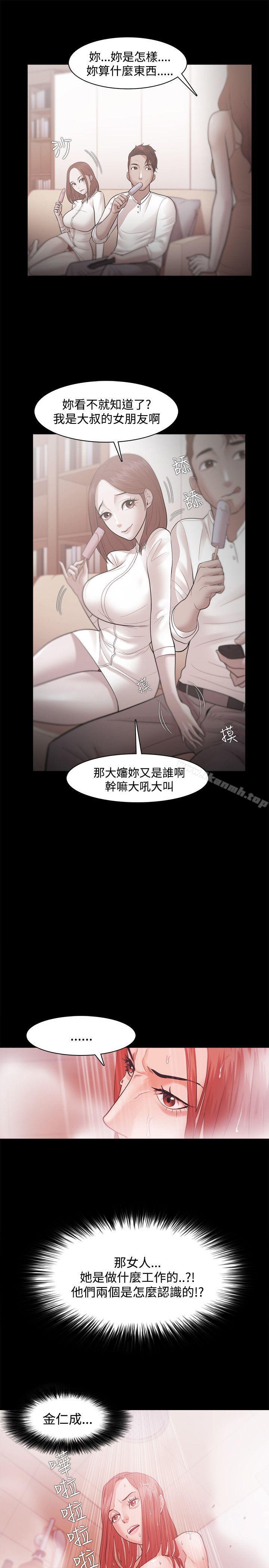 Loser，第31話，第 25 页