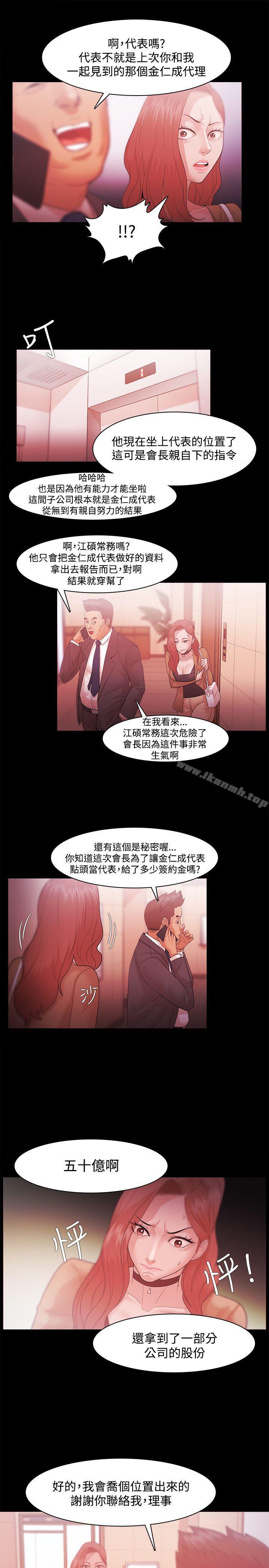 Loser，第31話，第 11 页