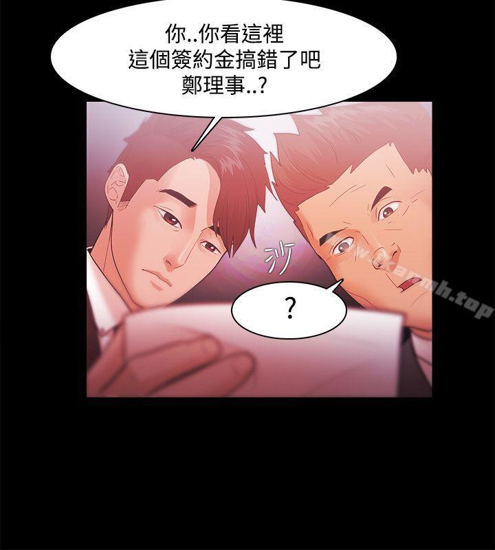Loser，第31話，第 6 页