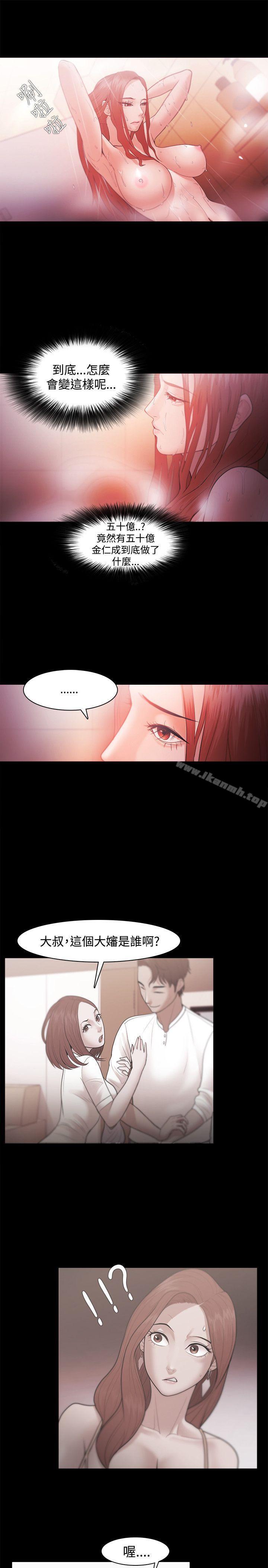 Loser，第31話，第 21 页