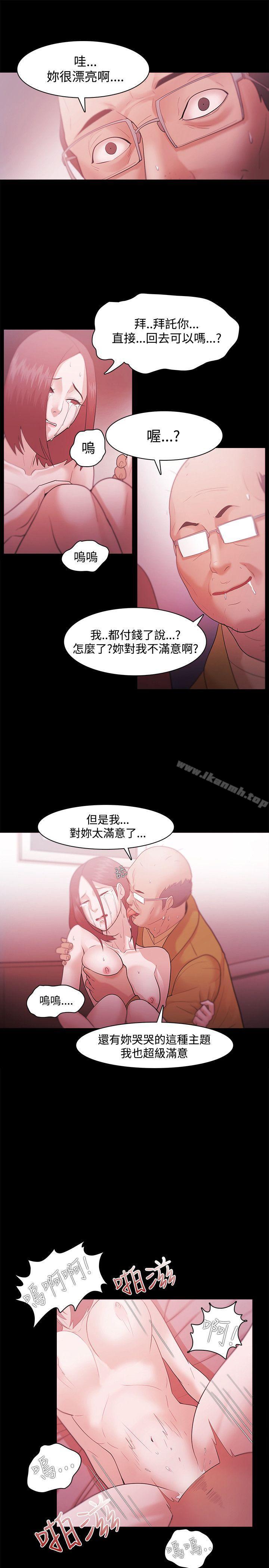 Loser，第31話，第 17 页