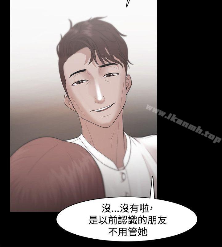 Loser，第31話，第 22 页