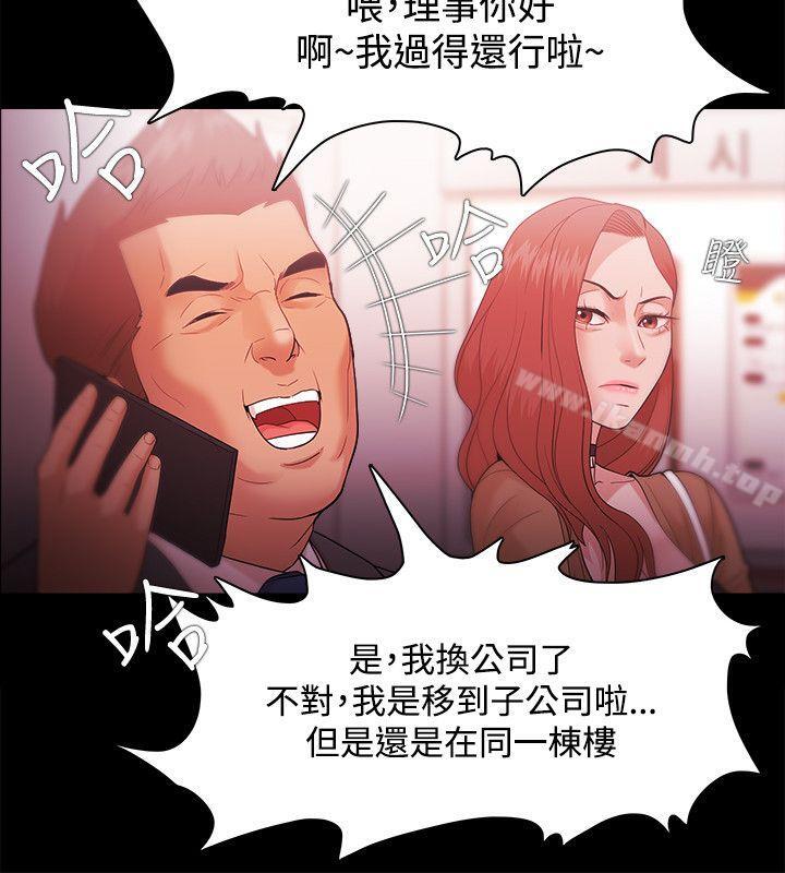 Loser，第31話，第 10 页
