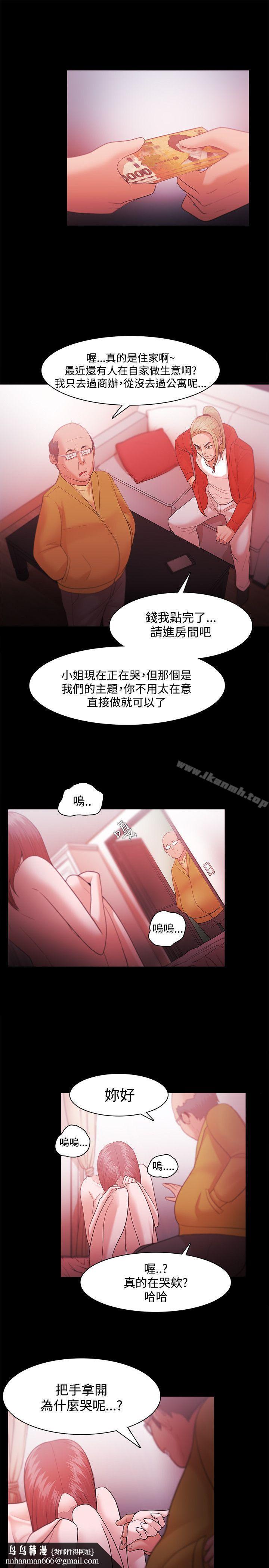 Loser，第31話，第 15 页