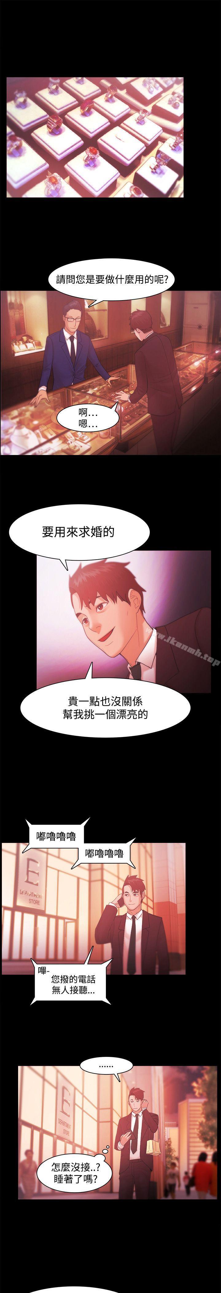 Loser，第32話，第 5 页