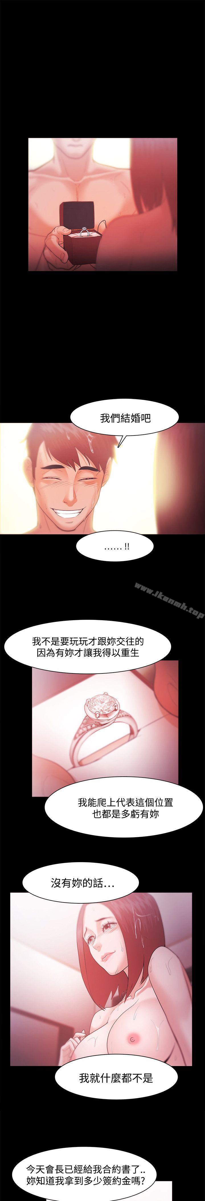 Loser，第32話，第 21 页