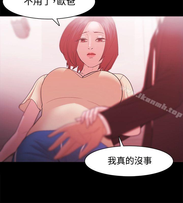 Loser，第32話，第 8 页